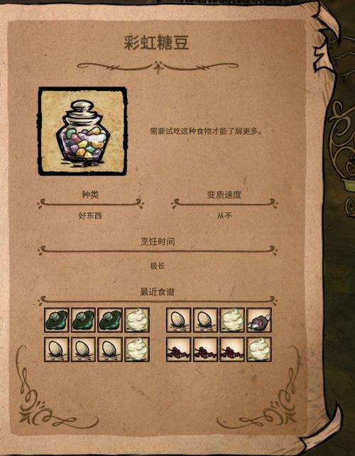 饥荒破解版内置菜单中文版特色游戏截图