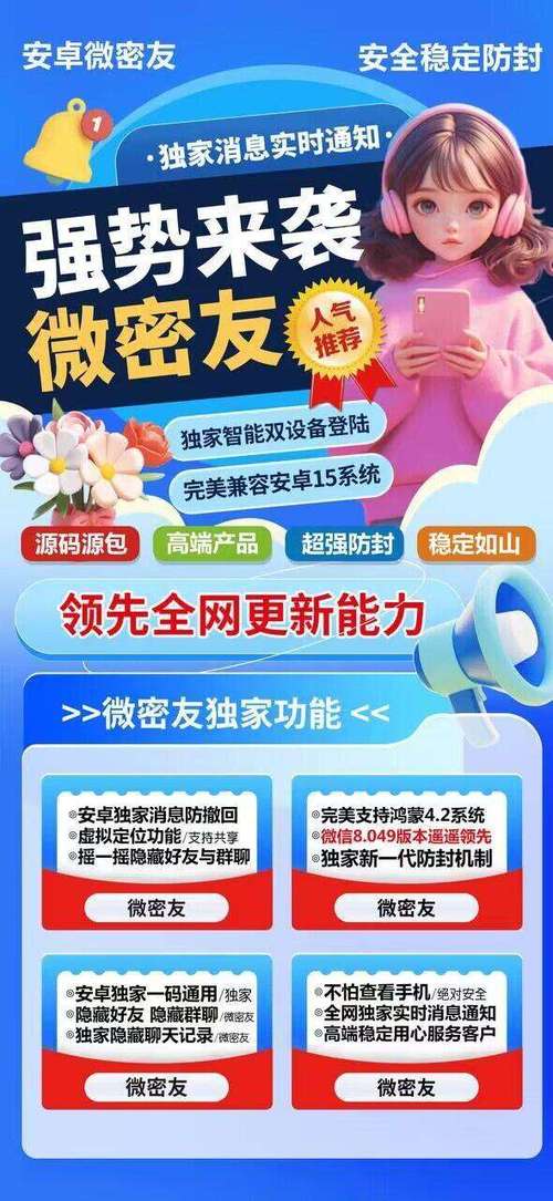 微信多多密友安卓版游戏截图