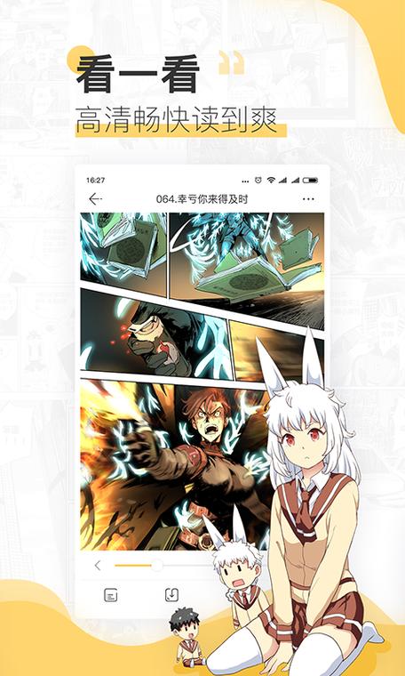 无限画廊漫画中文内置版游戏截图