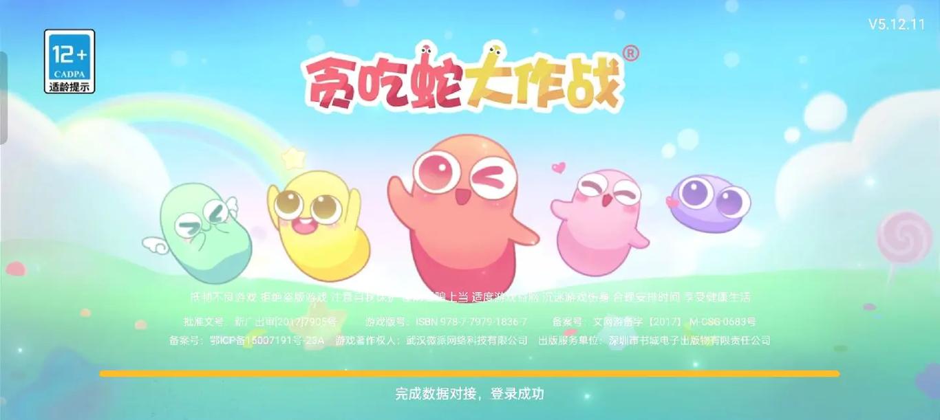 贪吃蛇9999钻999999金币游戏老版本游戏截图