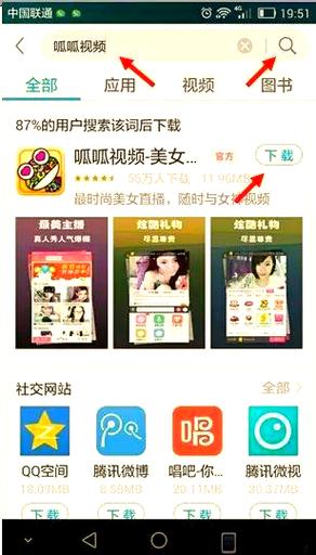 呱呱视频社区2012版官方下载无弹窗版