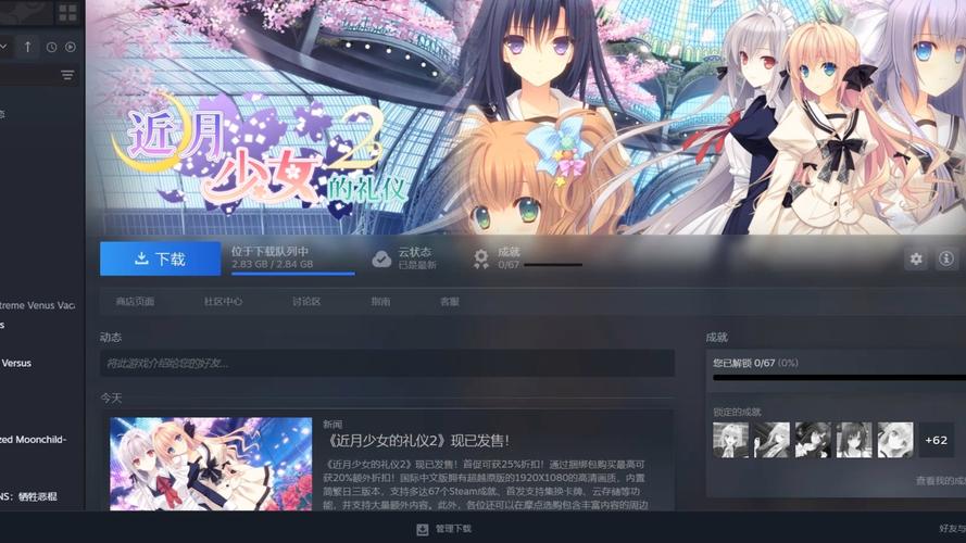 近月少女的礼仪汉化补丁游戏截图
