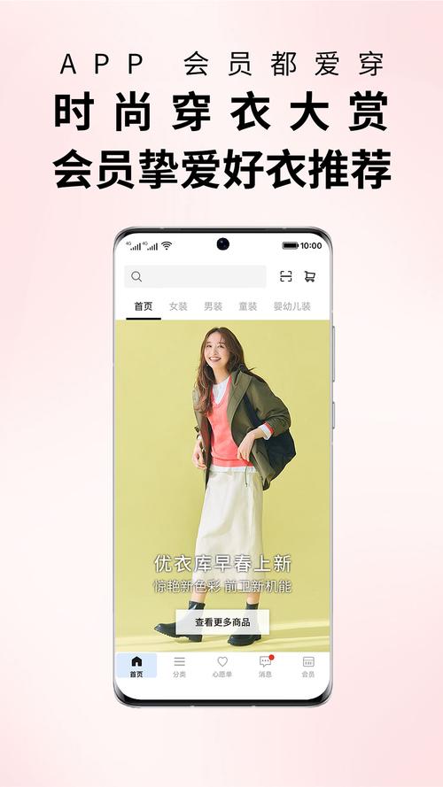 优衣库网上商城