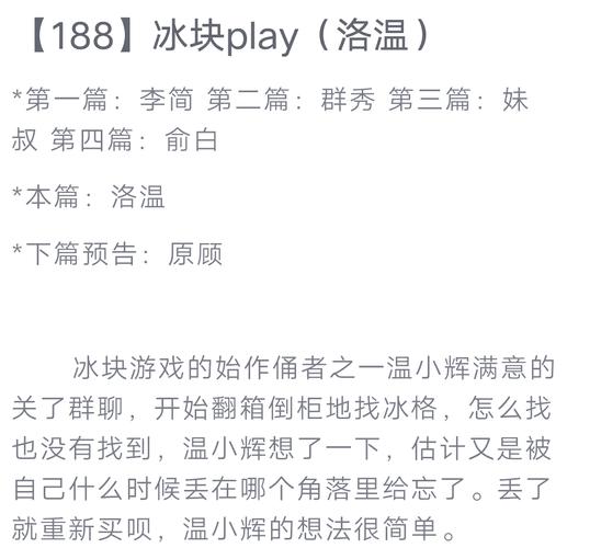 冰块直装外挂白色版无删减