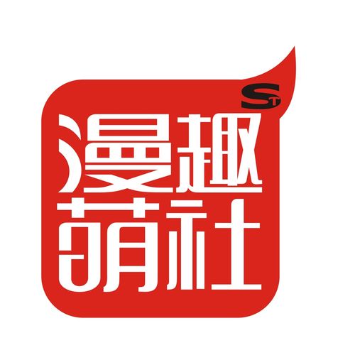 漫趣社