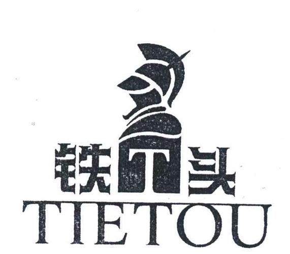 铁头漫画