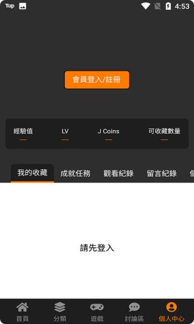 jm这个绝对能找到无限刷邀请版游戏截图