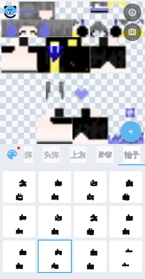 我的世界网易手机版如何制作皮肤视频教程游戏截图