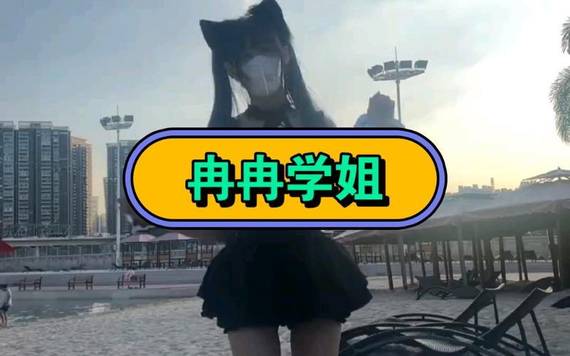 糖心冉冉学姐为什么不露面