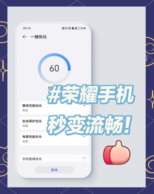 手机卡顿如何设置变流畅