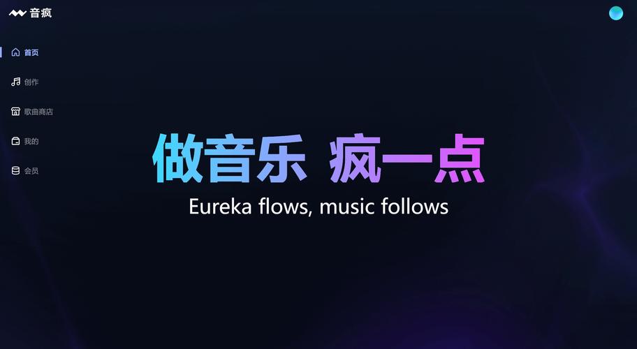 疯歌音效平台手机版永久免费