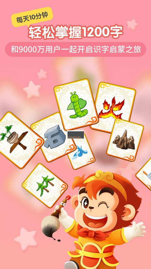 悟空识字破解版 免付费经典版无广告游戏截图