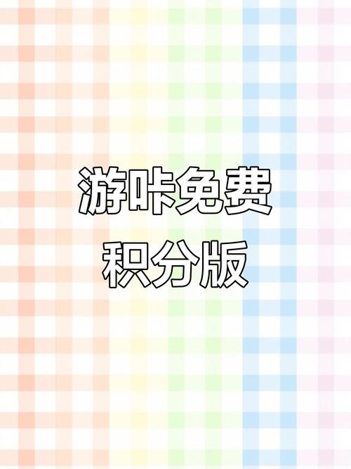 游卡无限积分版无限流量游戏截图