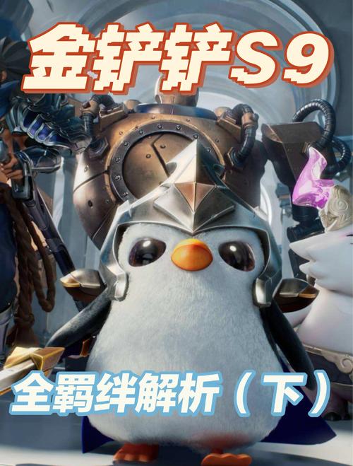 金铲铲大数据网站tactics永久不升级游戏截图