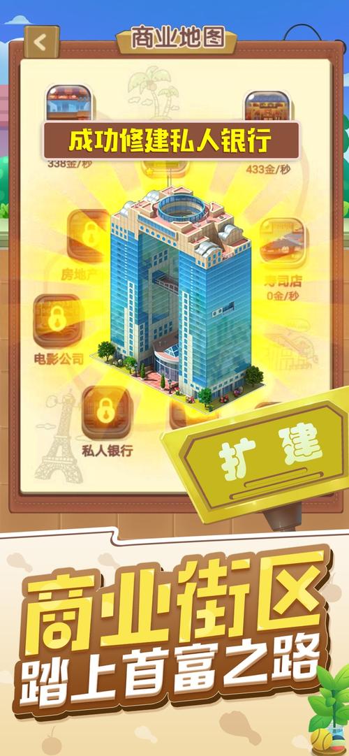 天天开铺子安卓最新版缩略图