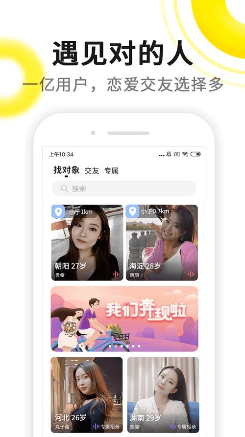 伊秀视频交友app安卓版游戏截图