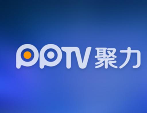 PPTV聚力