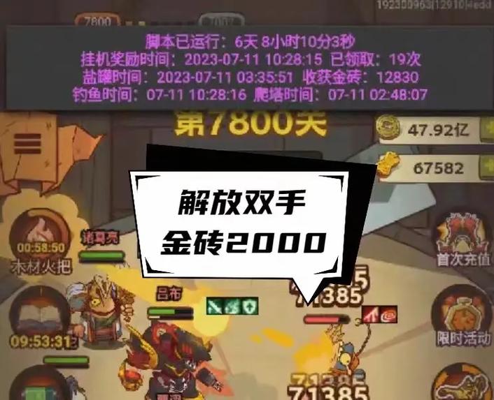 咸鱼之王自动挂机辅助器国际版缩略图