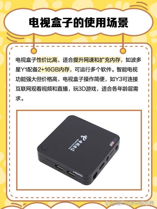 电信tv电视盒子红色版游戏截图