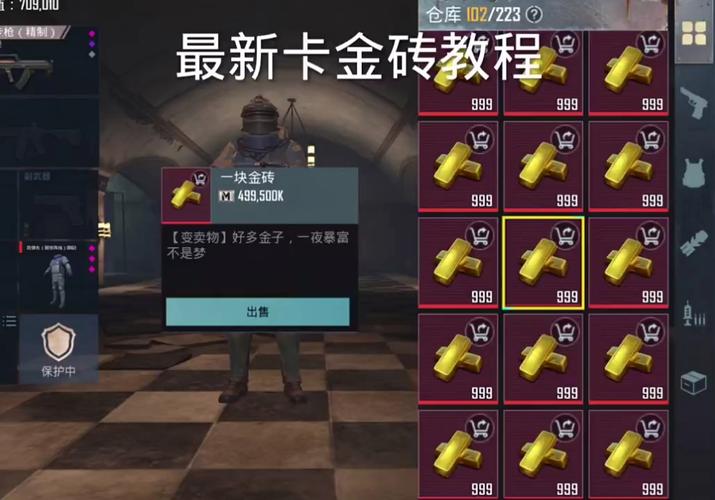 pubg卡金砖修改器