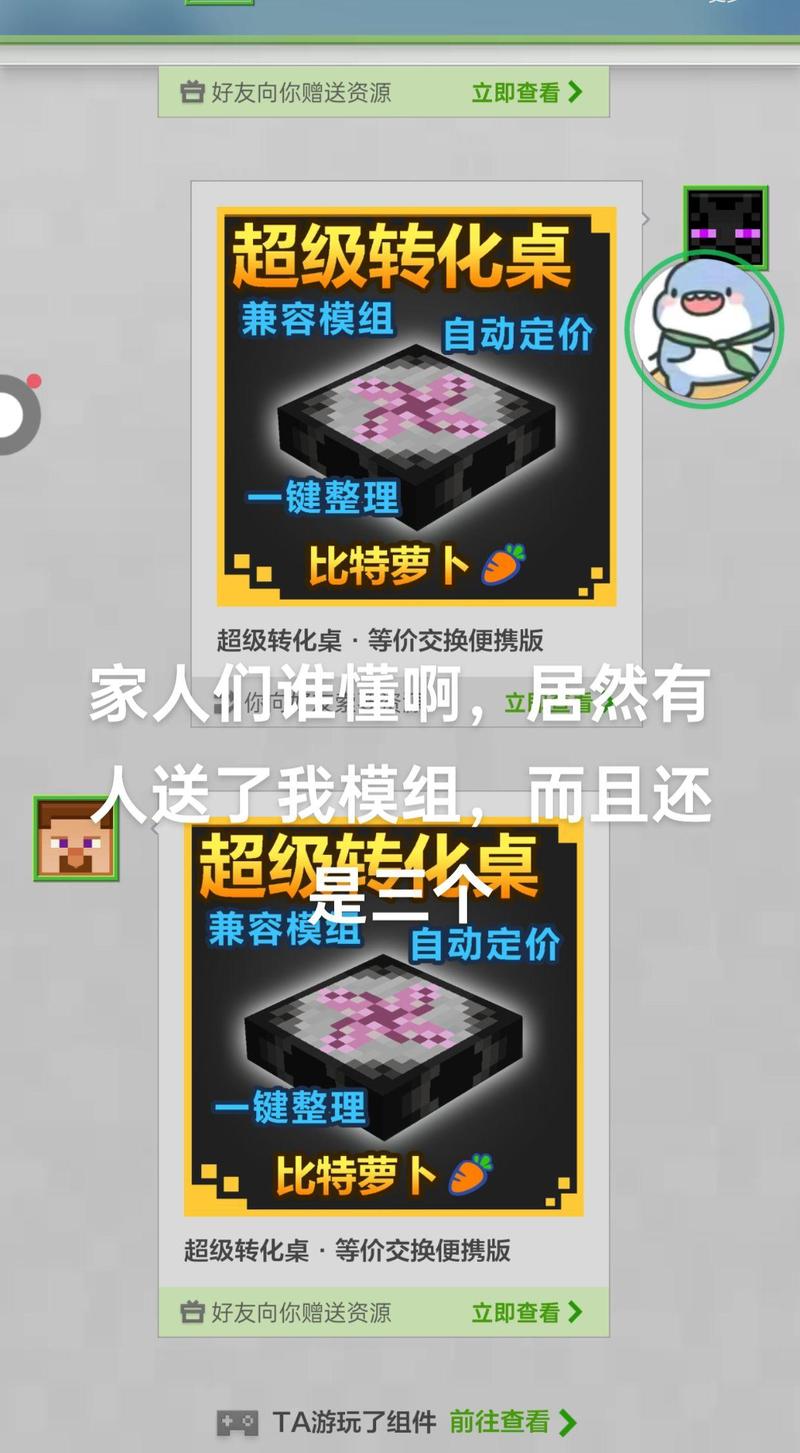 我的世界的拔萝卜动漫免广告破解版游戏截图