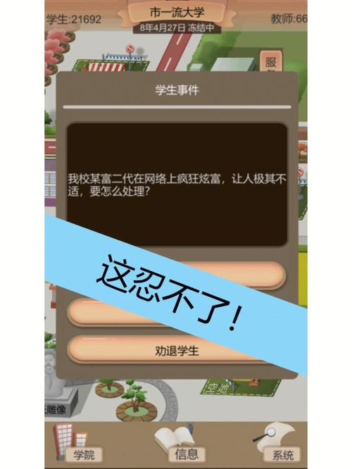 以校之名2破解版免广告修改版无广告缩略图