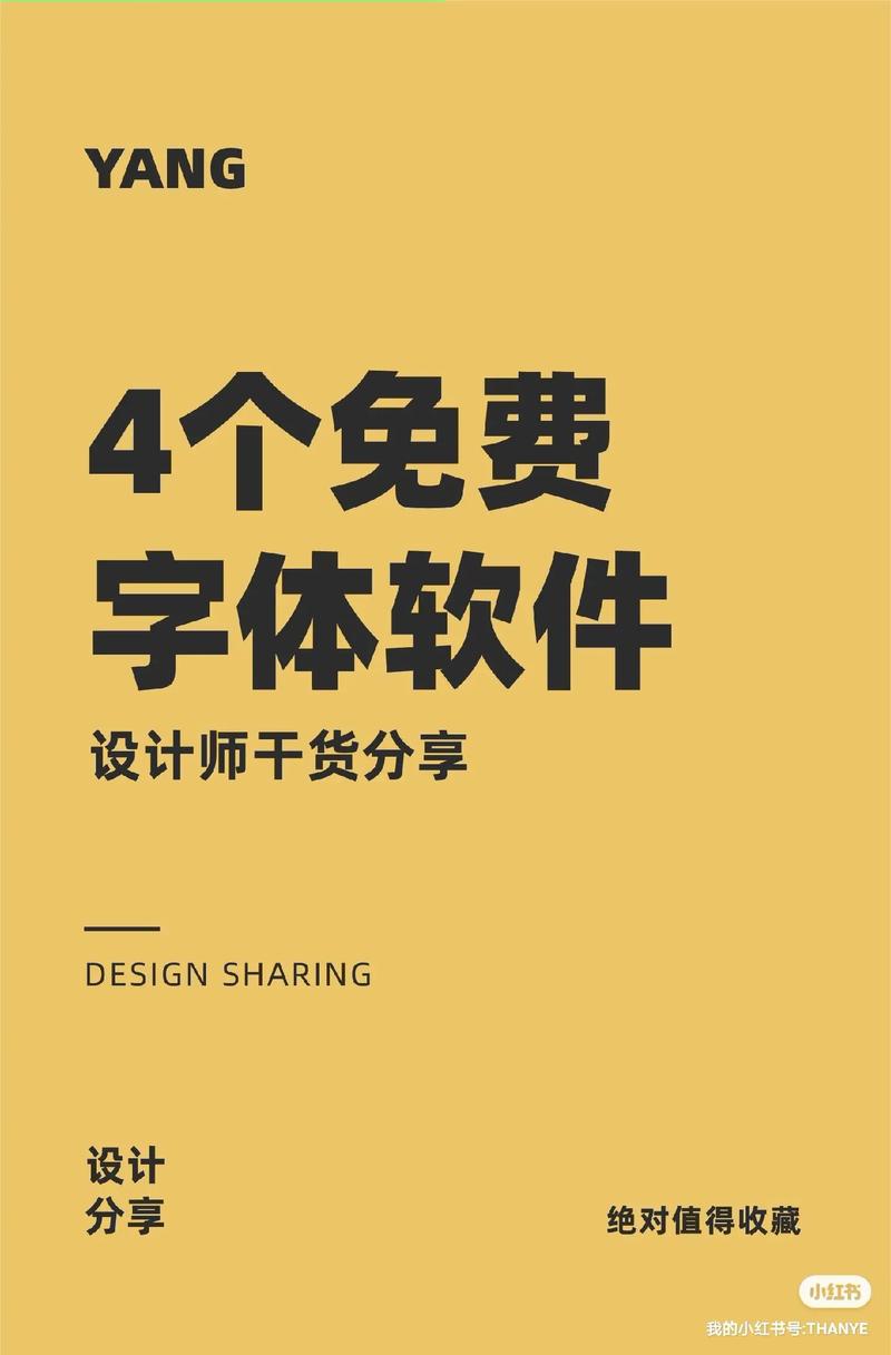 免费字体软件聚合盒子游戏截图