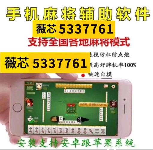 万能透视棋牌软件看牌器
