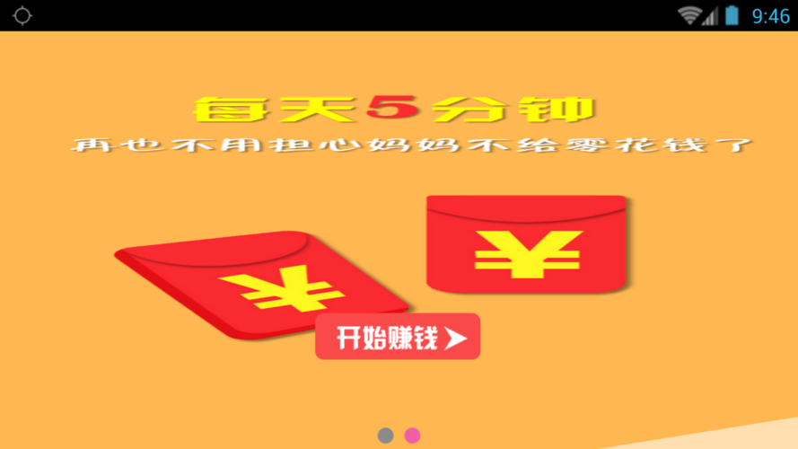 新转赚宝下载软件