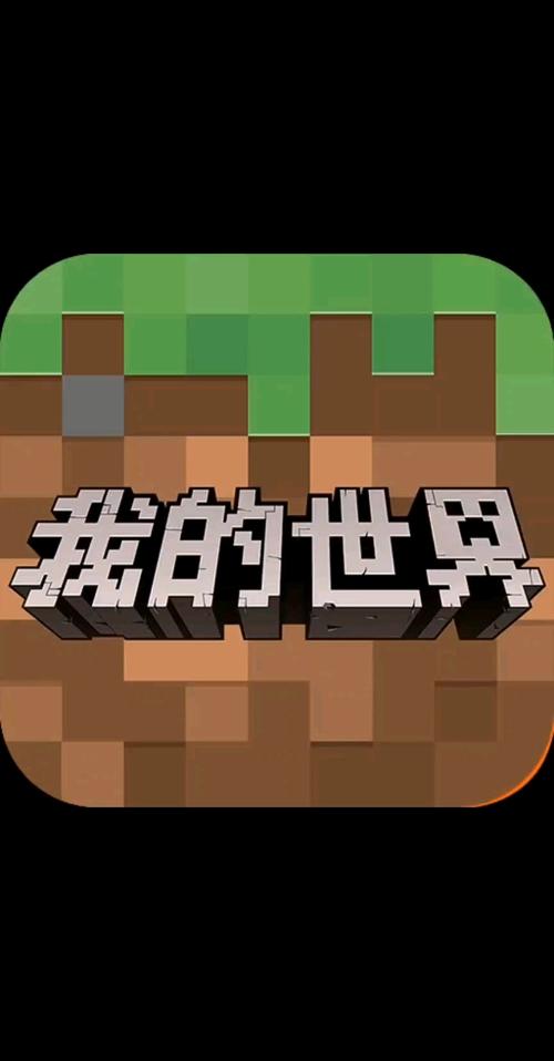 我的世界国际版 手机安卓版游戏截图