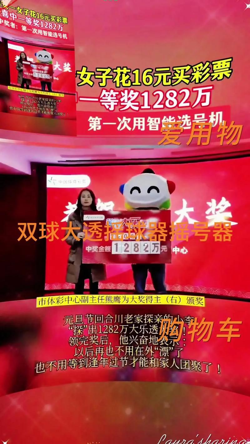 智能双色球选号器缩略图