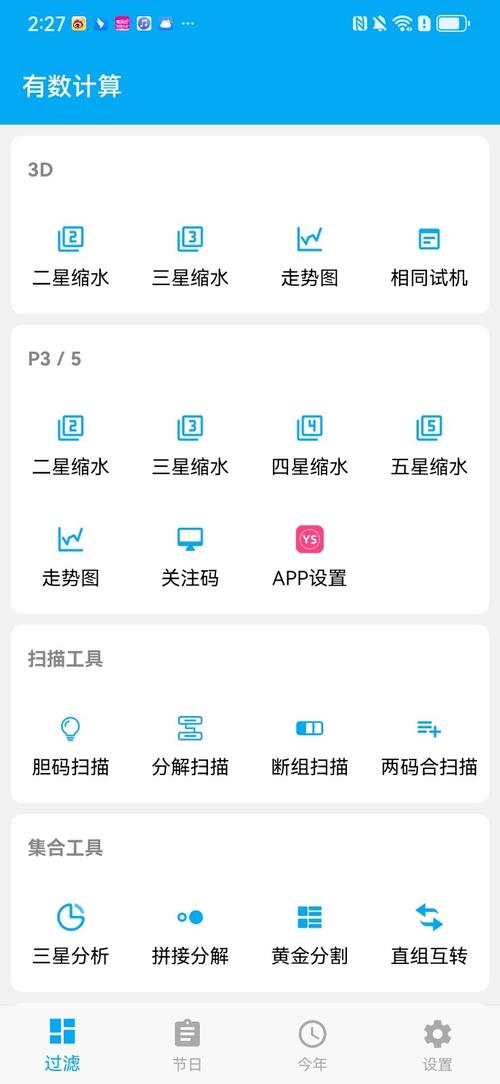 神武经验计算器手机版安装
