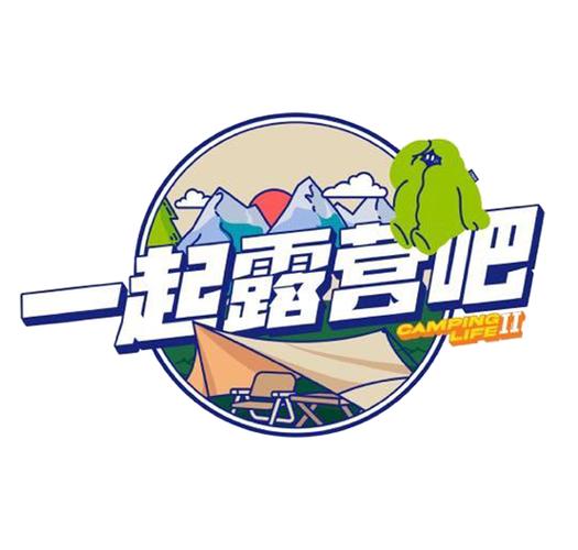 我和朋友去露营2第二部图标