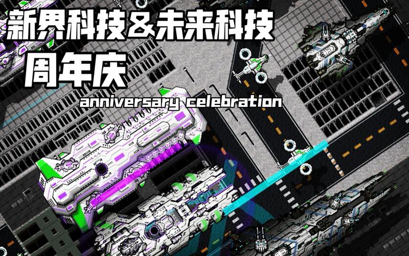 铁锈战争未来科技链接缩略图