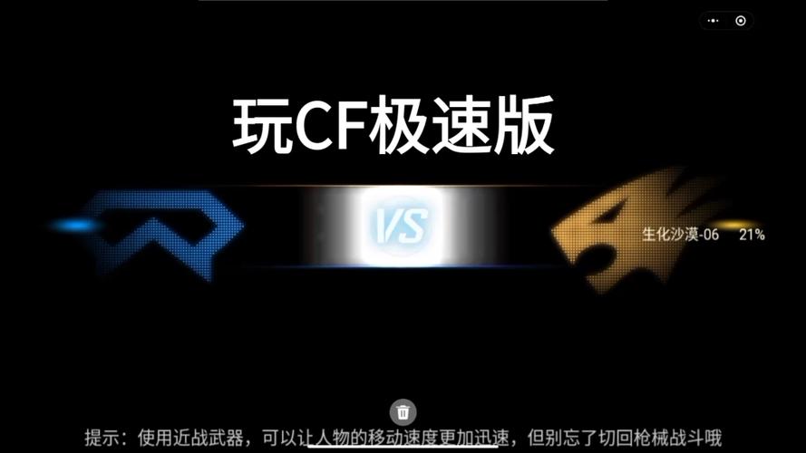 cf手游挂机刷挑战脚本极速版2023