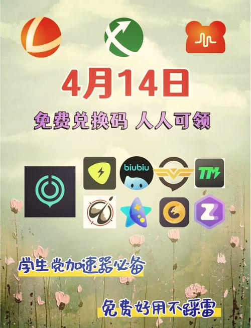 赛盾加速器免费下载vip