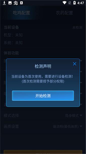 鬼冥画质助手免费下载