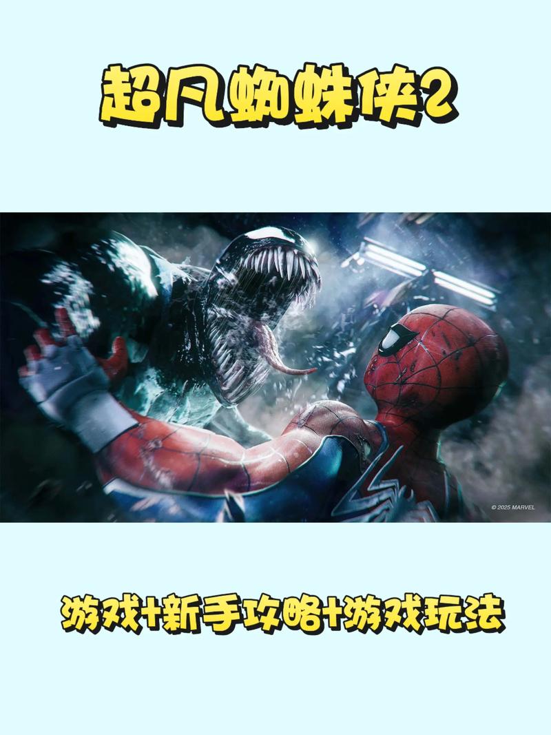 超凡蜘蛛侠2修改版下载