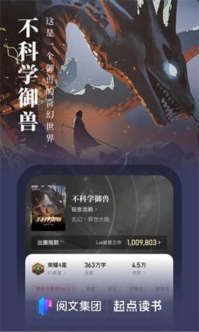 起点读书无限币破解版极速版2023