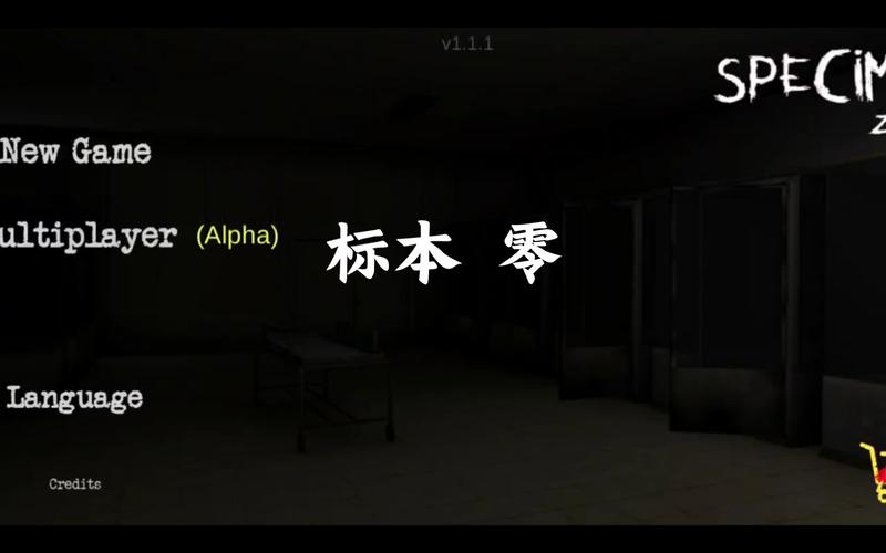 标本汉化版
