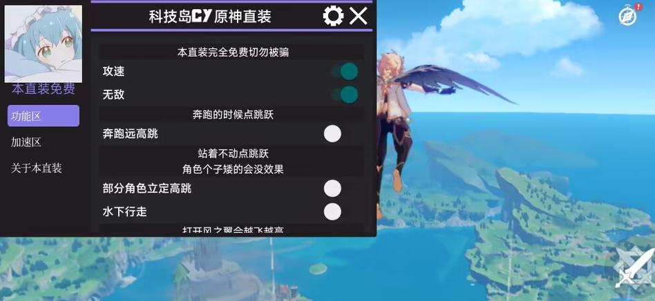 原神池鸳直装轻量版