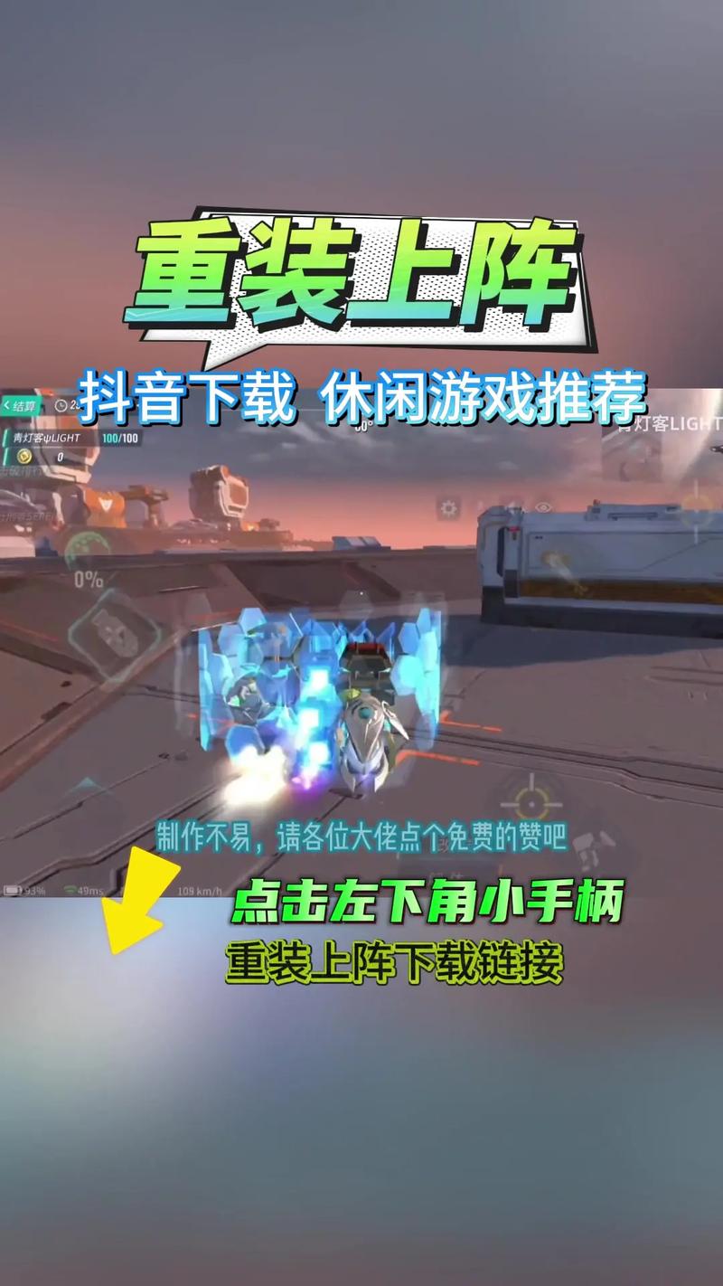 重装上阵内置作弊菜单最新版永久会员app