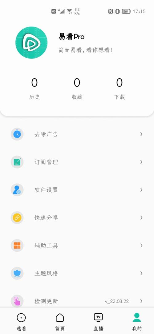 易看pro官网最新版本更新内容分享破解全人物解锁游戏截图
