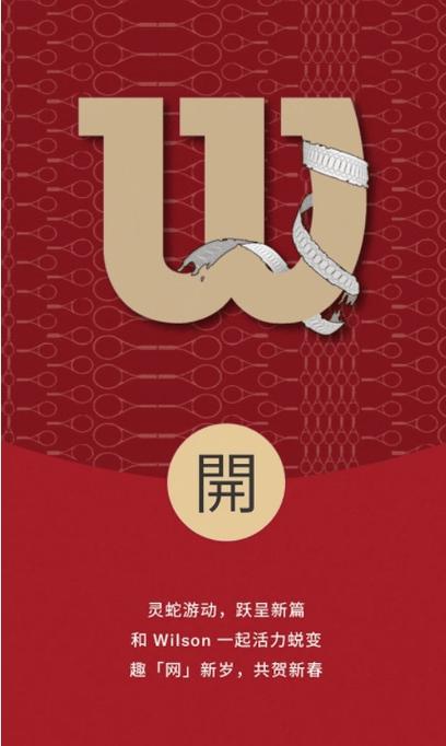 2025微信抢红包神器图标