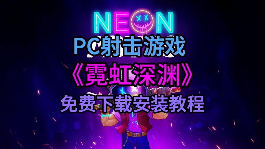 霓虹深渊内置修改器游戏截图