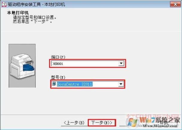 富士施乐s2011驱动安装视频游戏截图