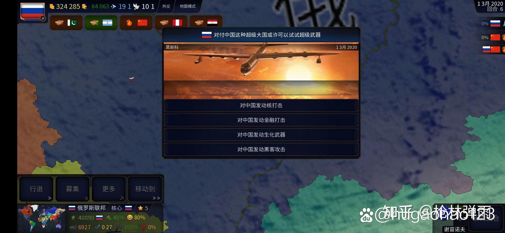 文明2手游中文版下载图标