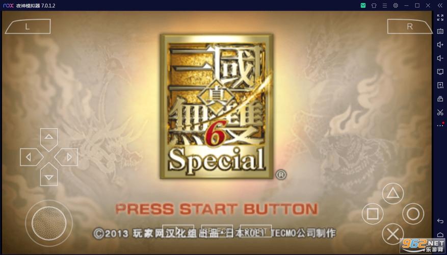 真三国无双6魏晋版