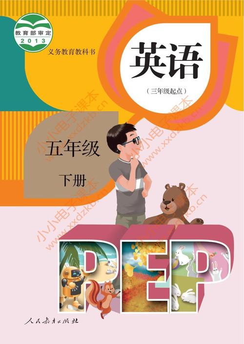 五年级下册英语跟读软件无病毒游戏截图
