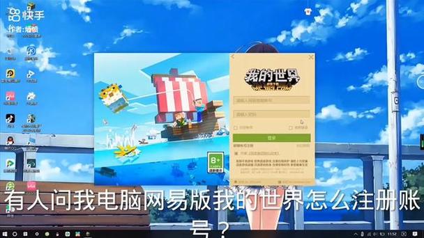 我的世界手游怎么联机网易版下载游戏截图